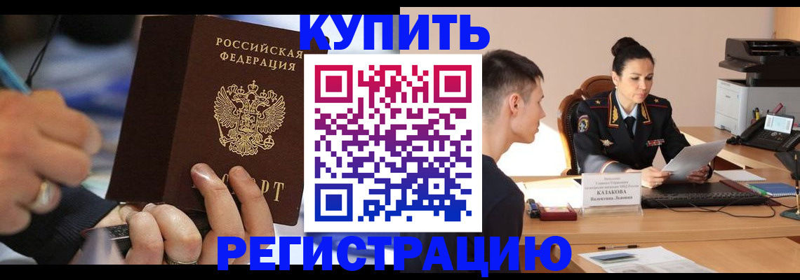 пропишу в квартире в Бердске